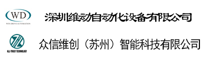 熱烈慶賀：眾信維創(chuàng)（蘇州）智能科技有限公司正式成立！